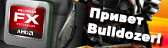 AMD Bulldozer