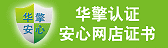 华擎认证安心商店