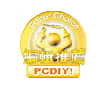 PCDIY! - Editor's Choice