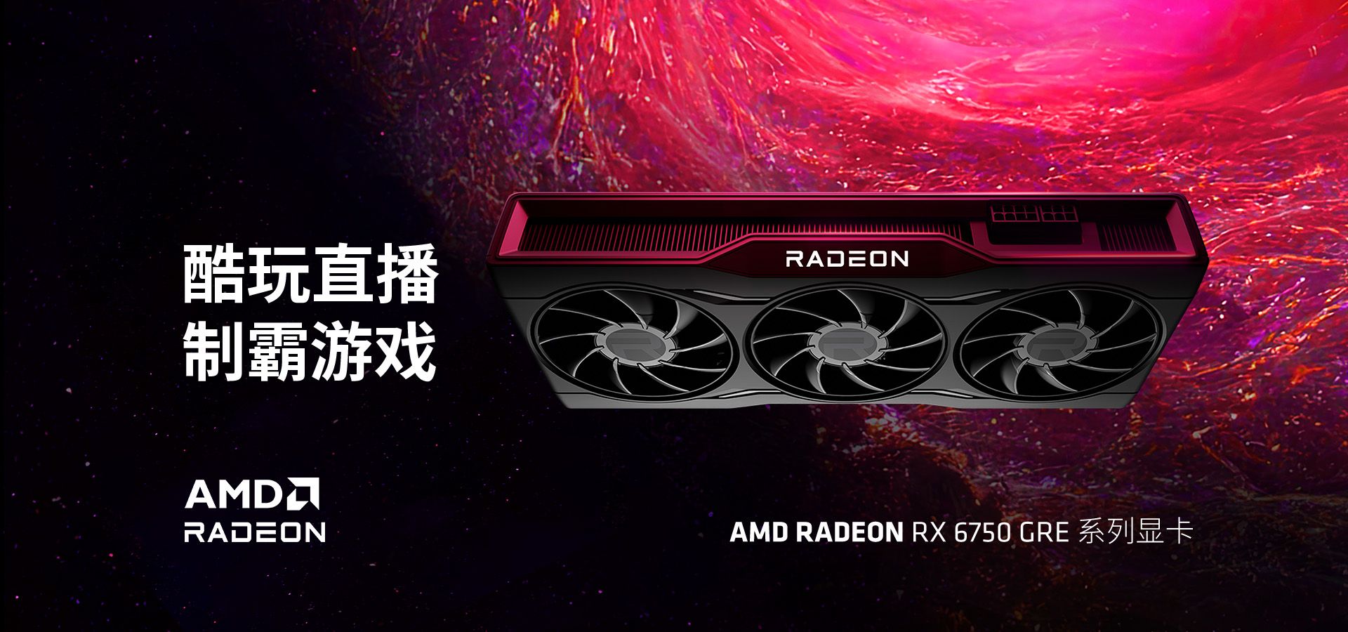 AMD RX 6750 GRE Series