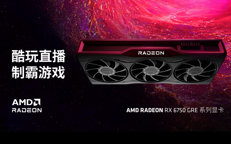AMD RX 6750 GRE Series