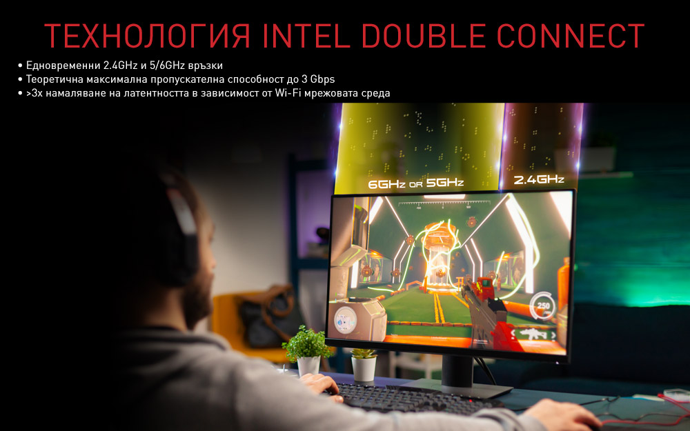 Технология Intel Double Connect