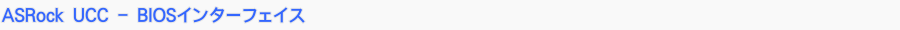 ASRock UCC - BIOS Interface