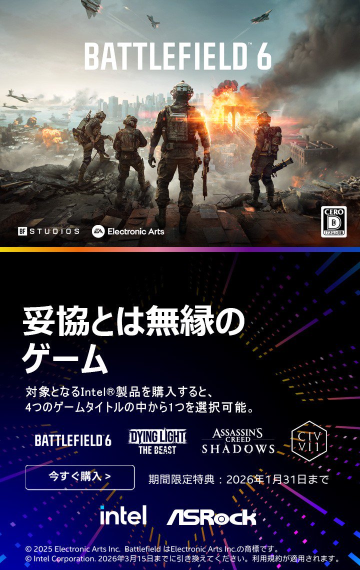 2025Q4_IntelGamerDays-jp