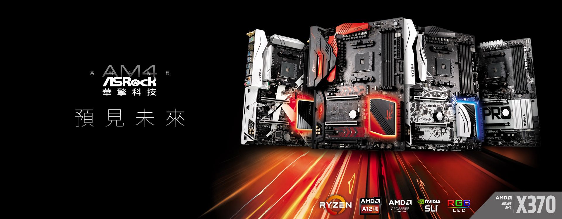 Asrock 新聞室