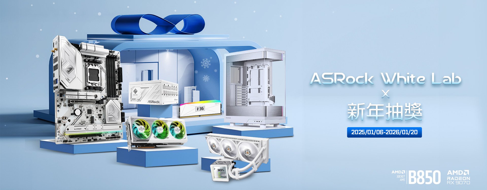 2026 ASRock White LAB