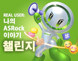 2025ASRockStory