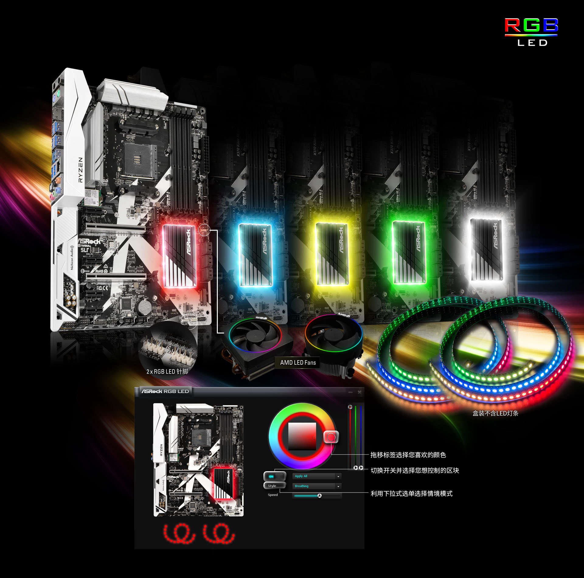Asrock x370 killer. Assrokrgbled. ASROCK RGB led. ASROCK polychrome RGB. X370 Killer SLI схема.