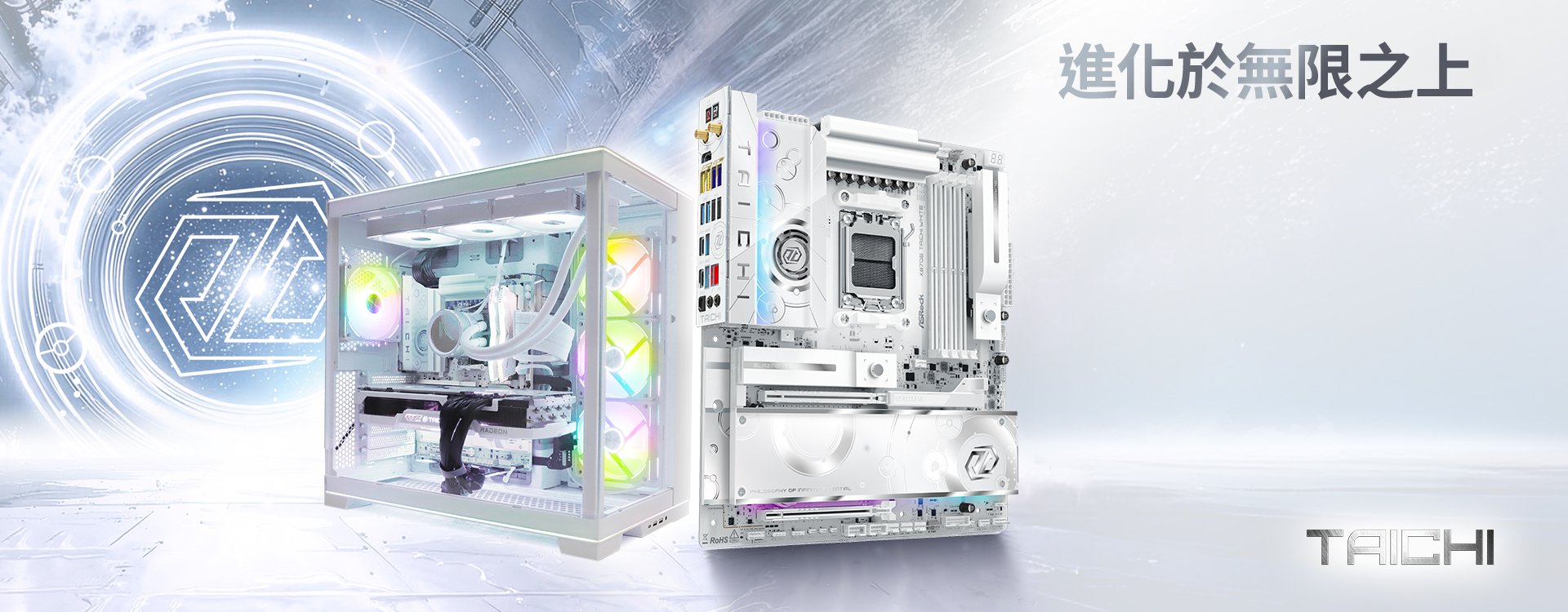 【RE】Image Your PC Transformed(Taichi White)
