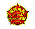 Computer DIY - Editor's Choice