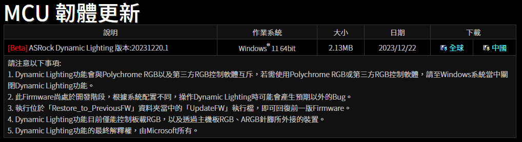 ASRock Motherboard First to Support Microsoft<sup>®</sup> Dynamic Lighting for Native Control across the Window OS and Apps