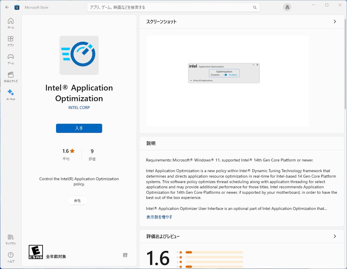 Install the Intel Application Optimization app from Microsoft Store