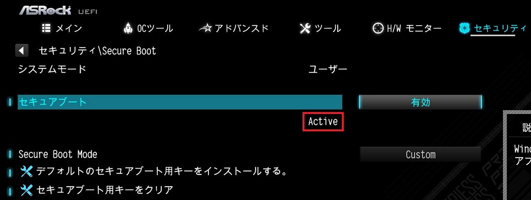 After the system restarts, go to Security\Secure Boot, and make sure that Secure Boot is showing 