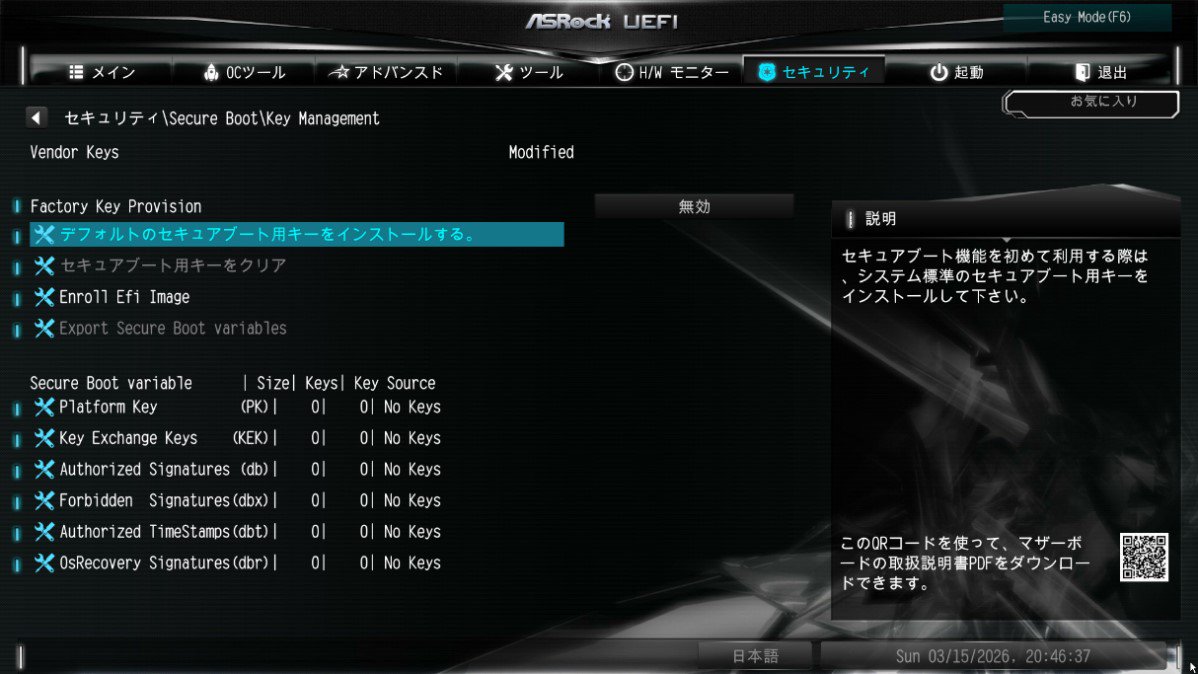 After clearing the keys, select Install Default Secure Boot Keys, then choose [Yes].